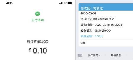 微信直接转支付宝免费方法