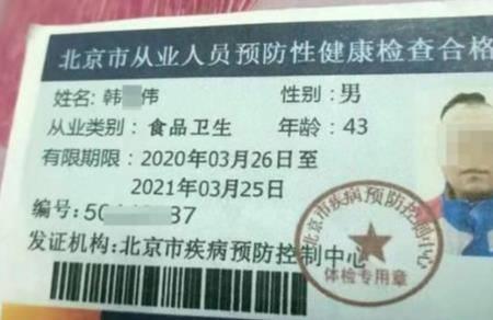 换老婆健康证需要什么手续