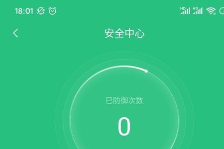 安全中心安全码是什么