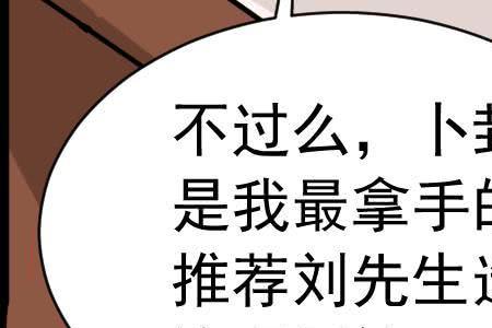 麻衣神算子1的真实身份