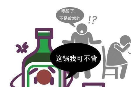 喝酒断片为什么还能开车