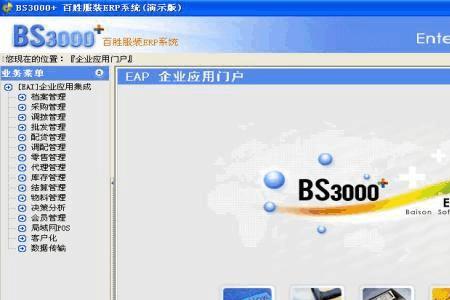 epr软件是什么意思