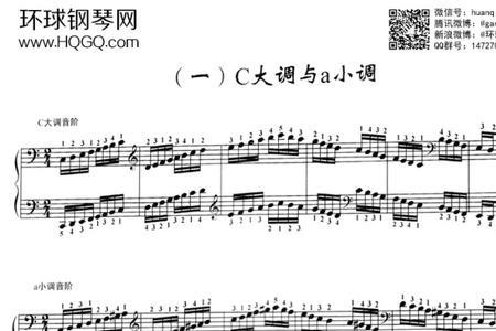 以a为导音的旋律大调是什么调