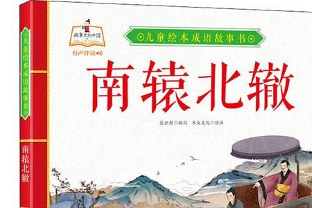 北辕南辙李响的结局