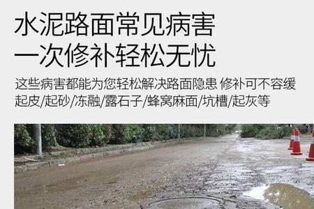 盐渗入水泥地面有什么危害