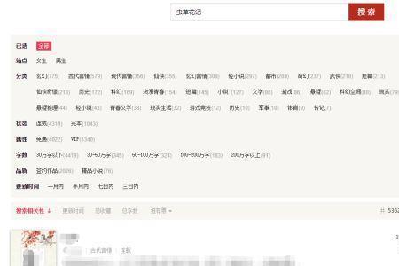 起点包括多少网站