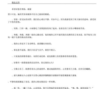 唱歌比较激动的成语