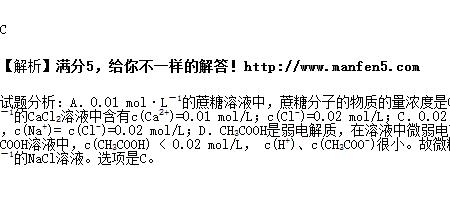 离子是溶质吗