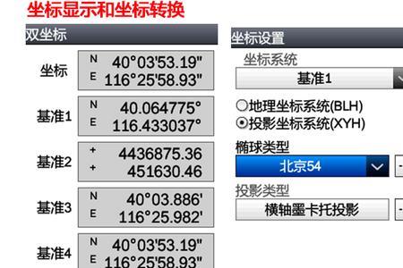 经纬度怎么测