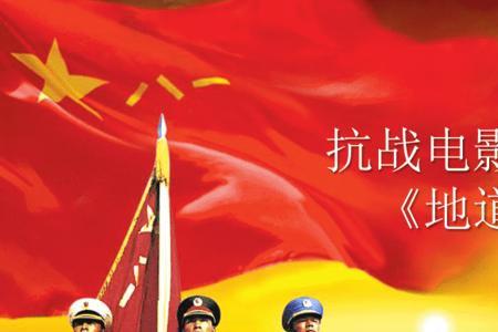 地道战背景资料