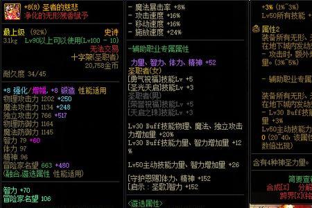 奶妈110神话选什么