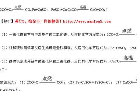 氧化铁和二氧化碳反应方程式