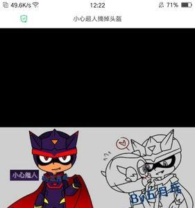 五超人出场顺序