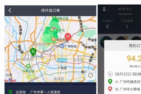 e代驾多久审核通过