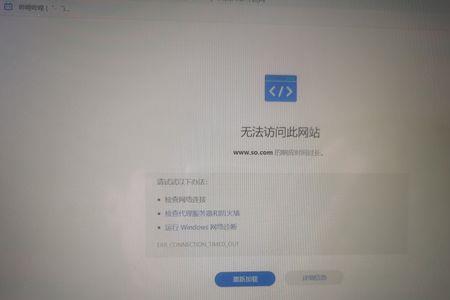 华为电脑浏览器闪退