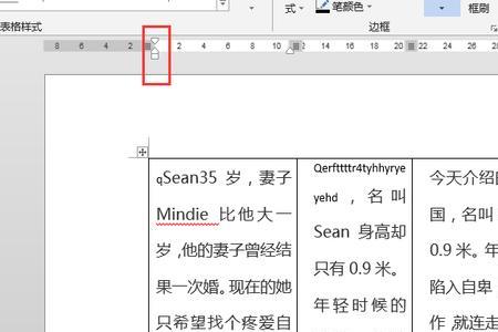 word文档里的表格有灰色背景