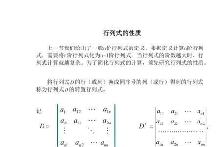 a星的行列式等于什么