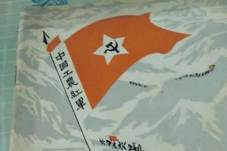 长征难全文