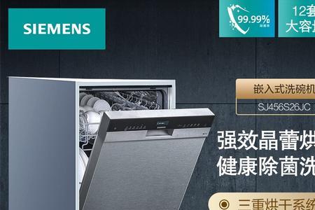 西门子洗碗机喷淋功能怎么启动