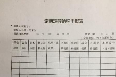 个体户未达起征点销售额怎么填