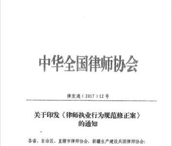 律师协会处罚律师有几种