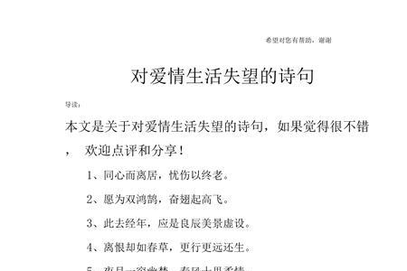 感觉不到爱的诗句