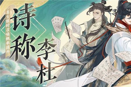 秘宝之国李白是第几集