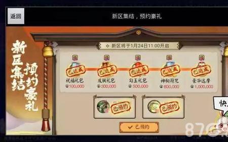 阴阳师新区最快几天60级