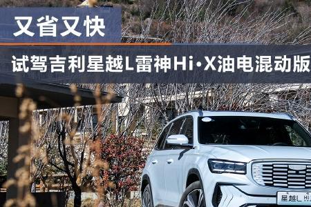 吉利雷神hix三缸还是四缸