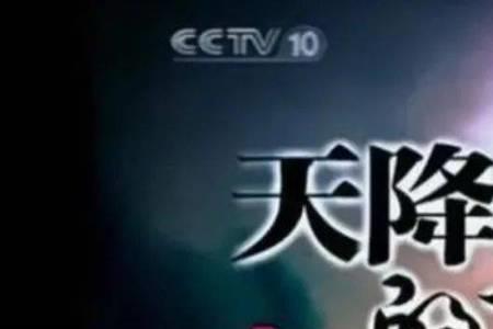 走近科学为什么频频被吐槽