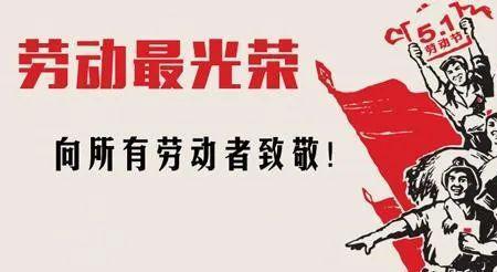 劳动精神不包括