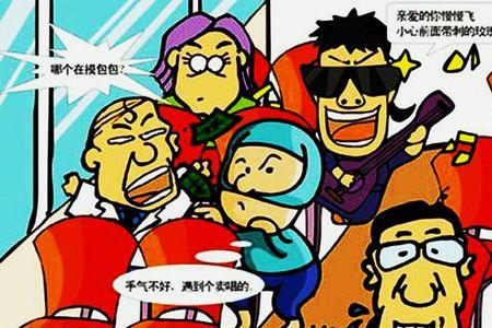 东西丢了看谁都像小偷成语