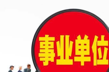 河北事业编车补最新政策