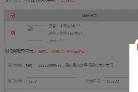 您的订单已完成分拣什么意思