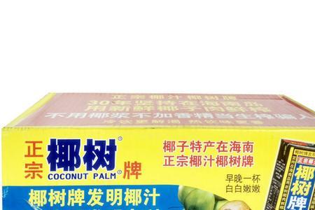 椰树牌椰汁上市了吗