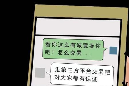 买游戏号信息会泄露吗