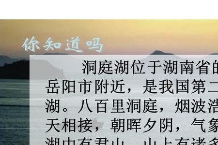 洞庭古诗的全部意思
