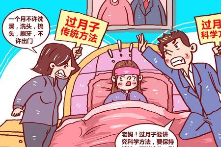 坐月子和出月子有啥区别