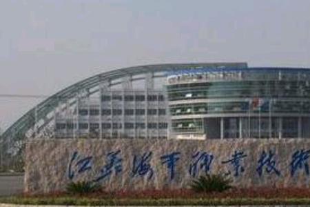 南京海事大学是一本吗