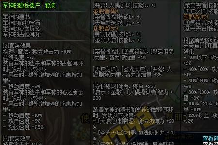 狂战士平民装备搭配