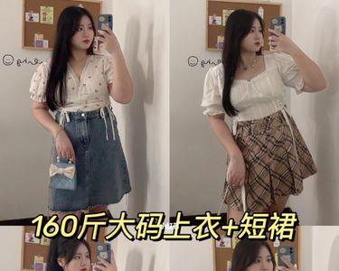 160斤穿多大码的裙子合适