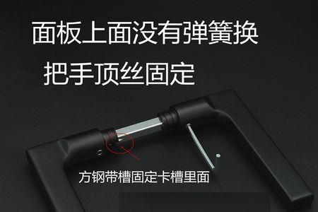 门把手顶丝拧紧后还是松