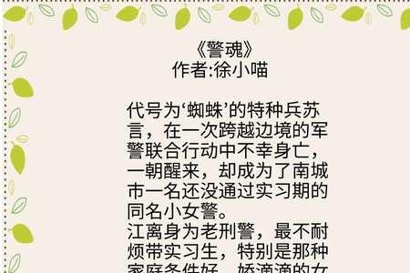 刑侦文语录