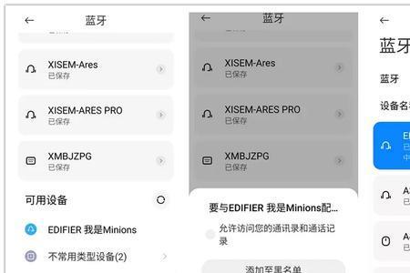 怎么判断本机蓝牙是否打开