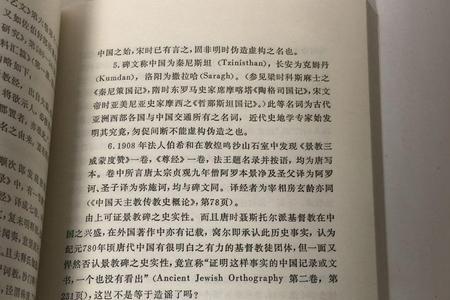 袄教读音