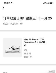 snkrs抢鞋什么时候出结果
