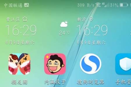 手机桌面图标变长了怎么恢复