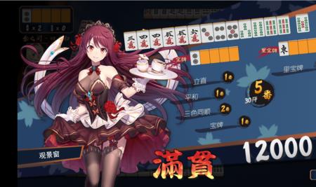 雀魂缔结契约攻略