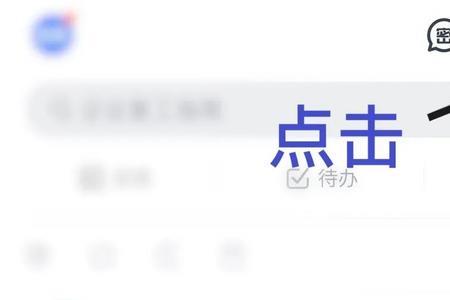 钉钉重复名进不去
