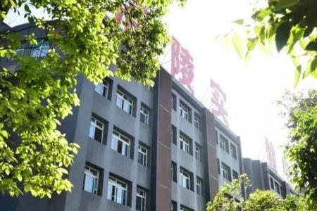 涪陵私立高中有哪些